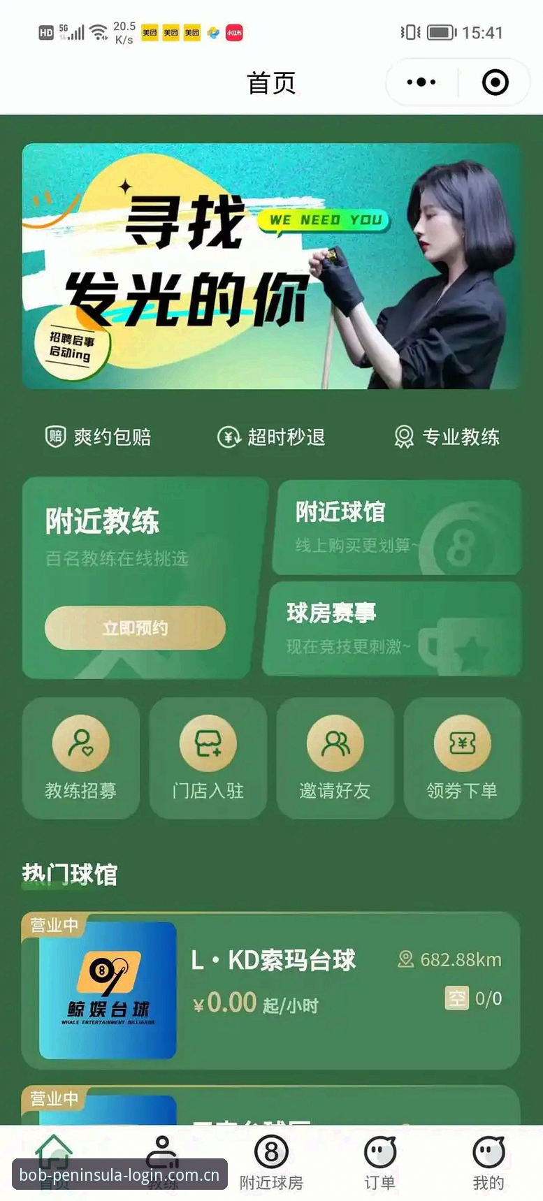 7个关键步骤助你完成bob体育娱乐平台官方下载，开启全新体验
