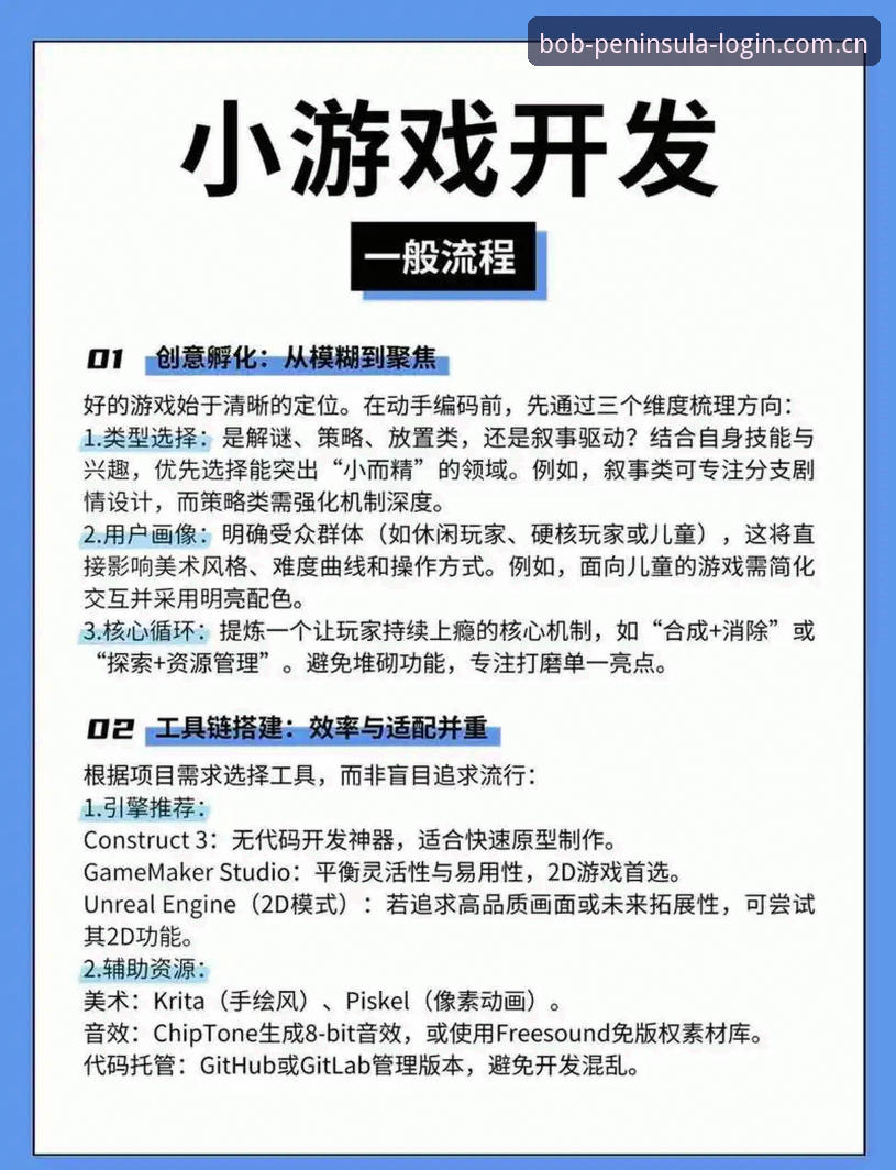 7个关键步骤助你完成bob体育娱乐平台官方下载，开启全新体验