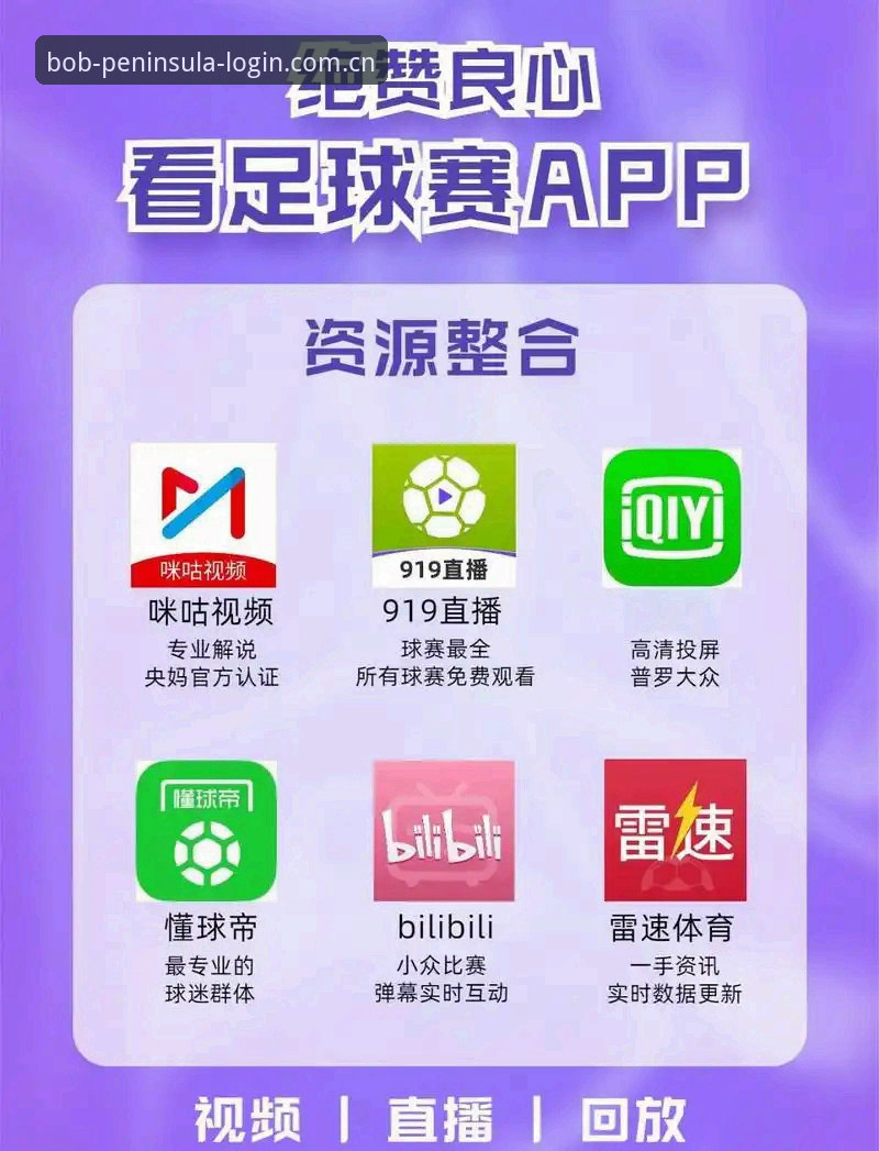 bob体育怎么下载评测：实战派教你找到正版平台入口